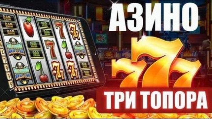 Зеркало официального сайта Azino777